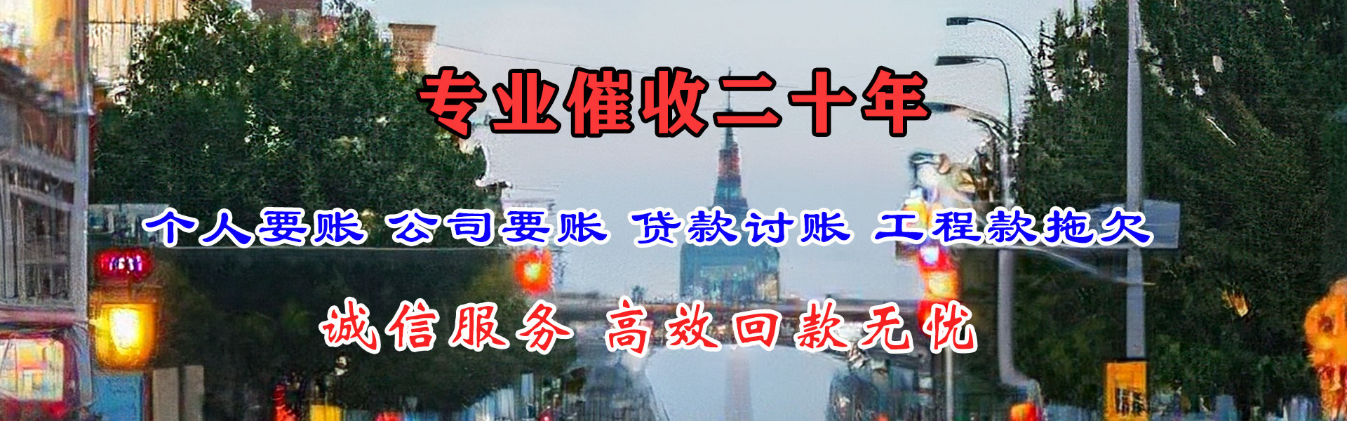三水要账公司