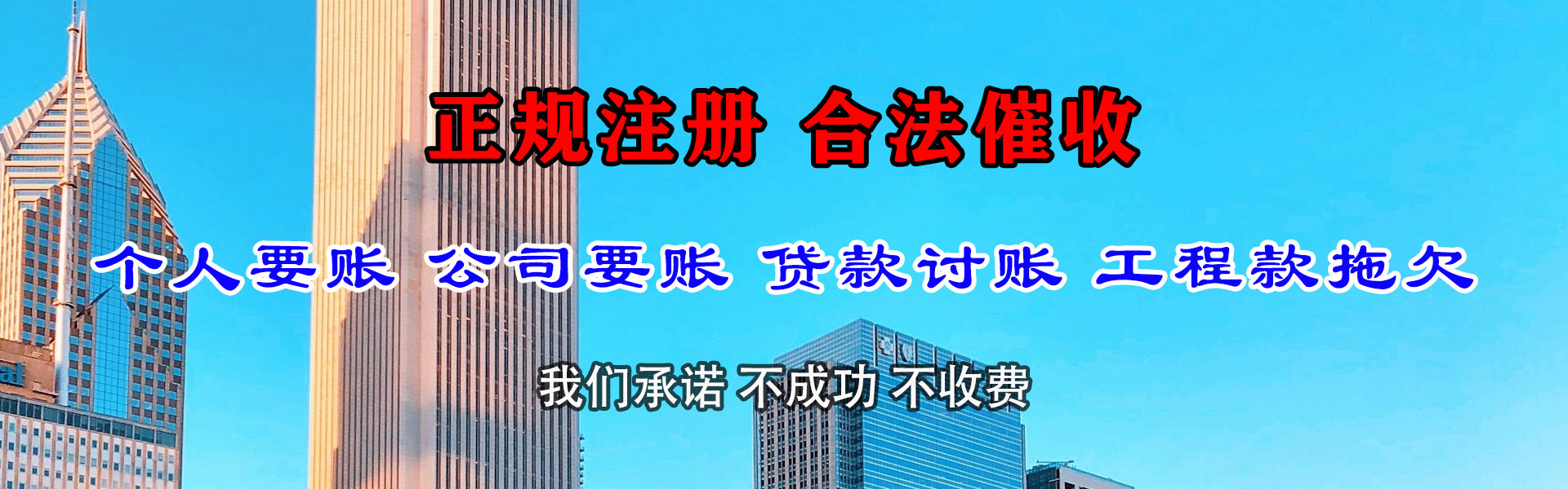 三水收账公司